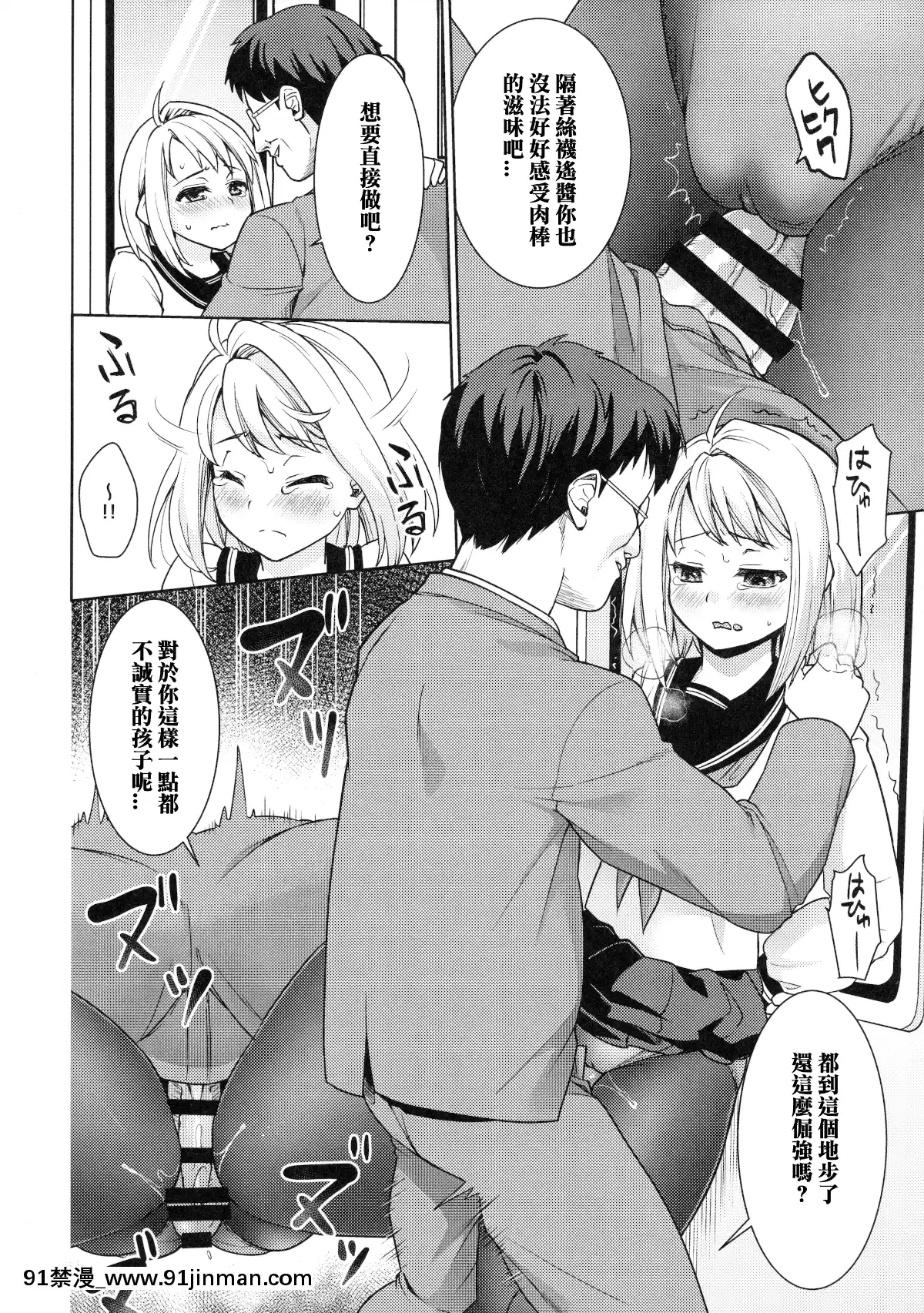 [F宅-(安間)]-無口少女の痴漢被害-1-8-[中文][h漫 線上看]