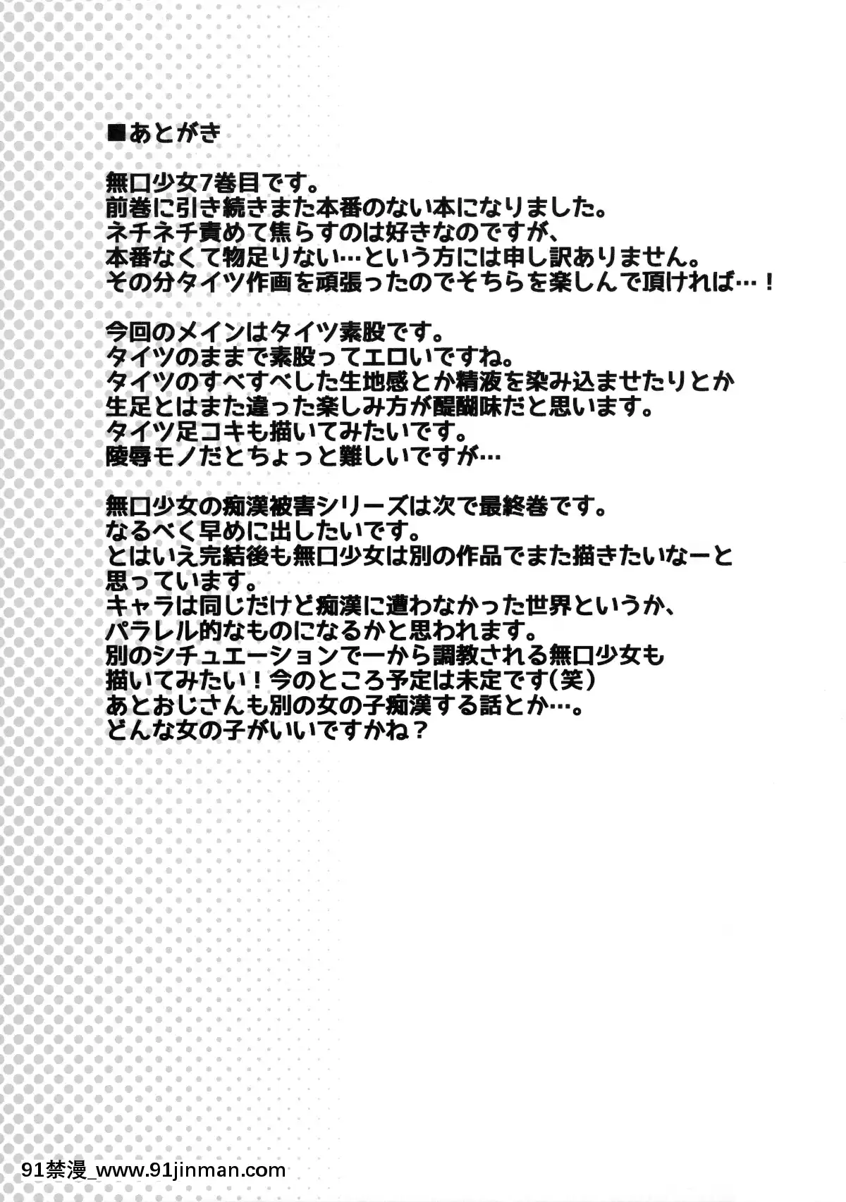 [F宅-(安間)]-無口少女の痴漢被害-1-8-[中文][h漫 線上看]
