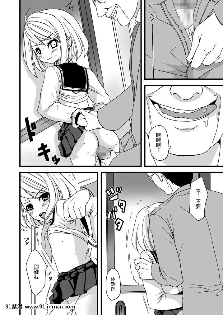 [F宅-(安間)]-無口少女の痴漢被害-1-8-[中文][h漫 線上看]