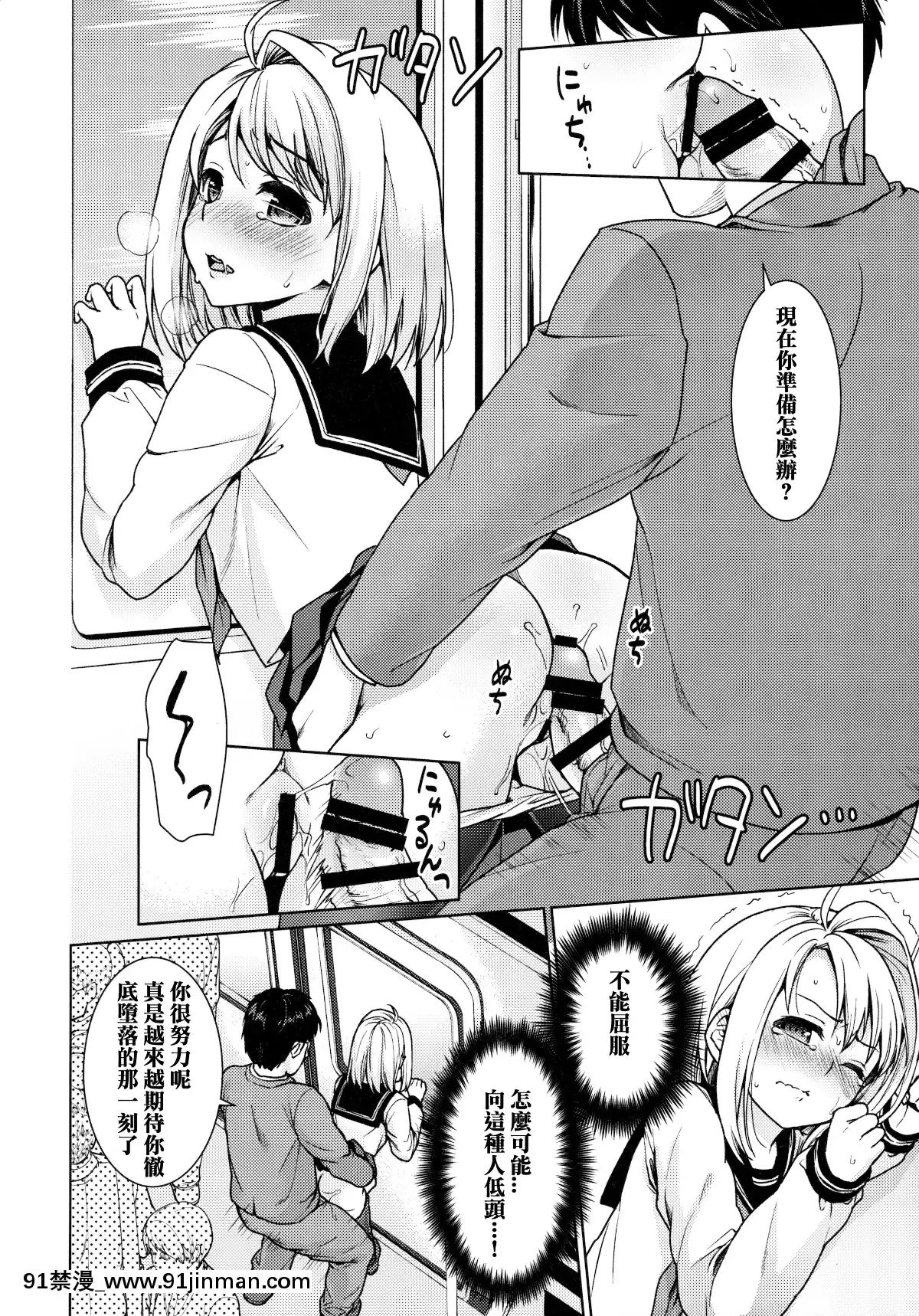 [F宅-(安間)]-無口少女の痴漢被害-1-8-[中文][h漫 線上看]