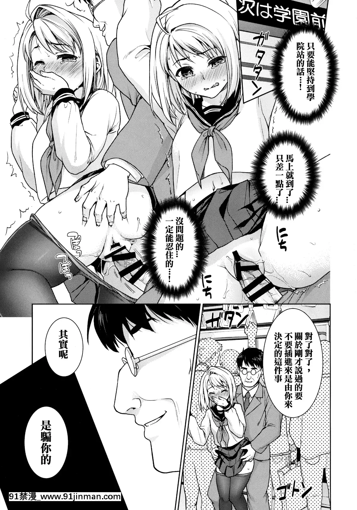 [F宅-(安間)]-無口少女の痴漢被害-1-8-[中文][h漫 線上看]
