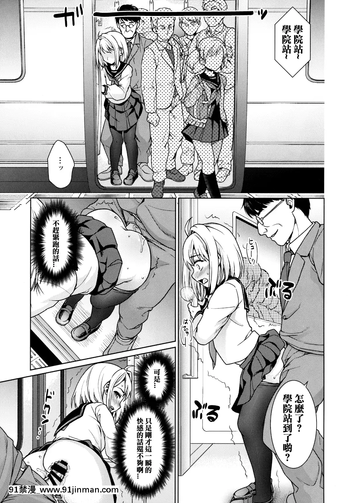 [F宅-(安間)]-無口少女の痴漢被害-1-8-[中文][h漫 線上看]