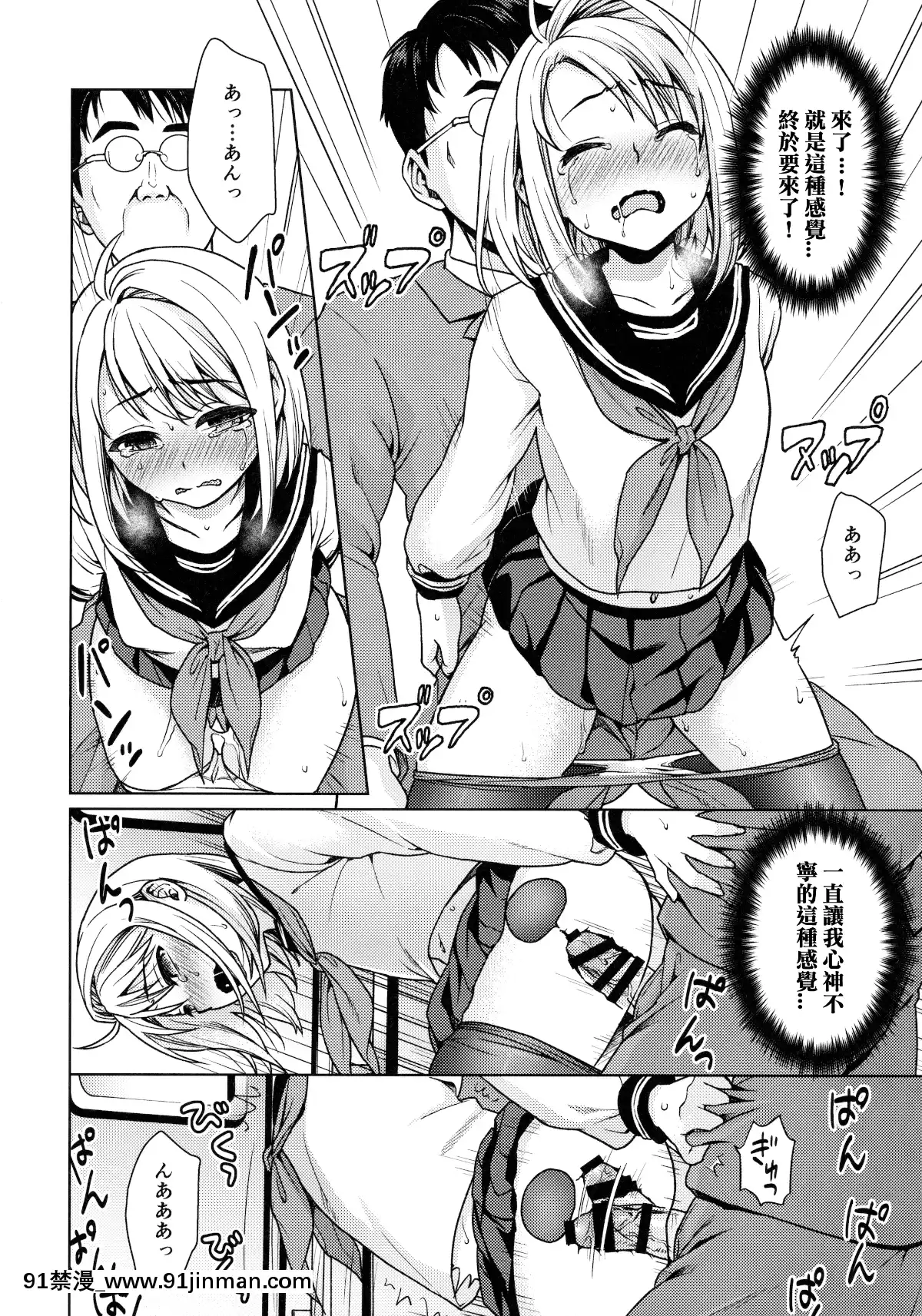[F宅-(安間)]-無口少女の痴漢被害-1-8-[中文][h漫 線上看]