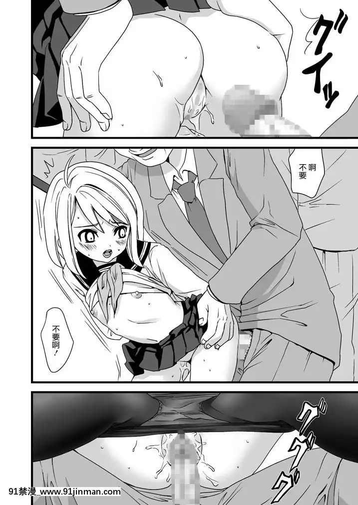 [F宅-(安間)]-無口少女の痴漢被害-1-8-[中文][h漫 線上看]