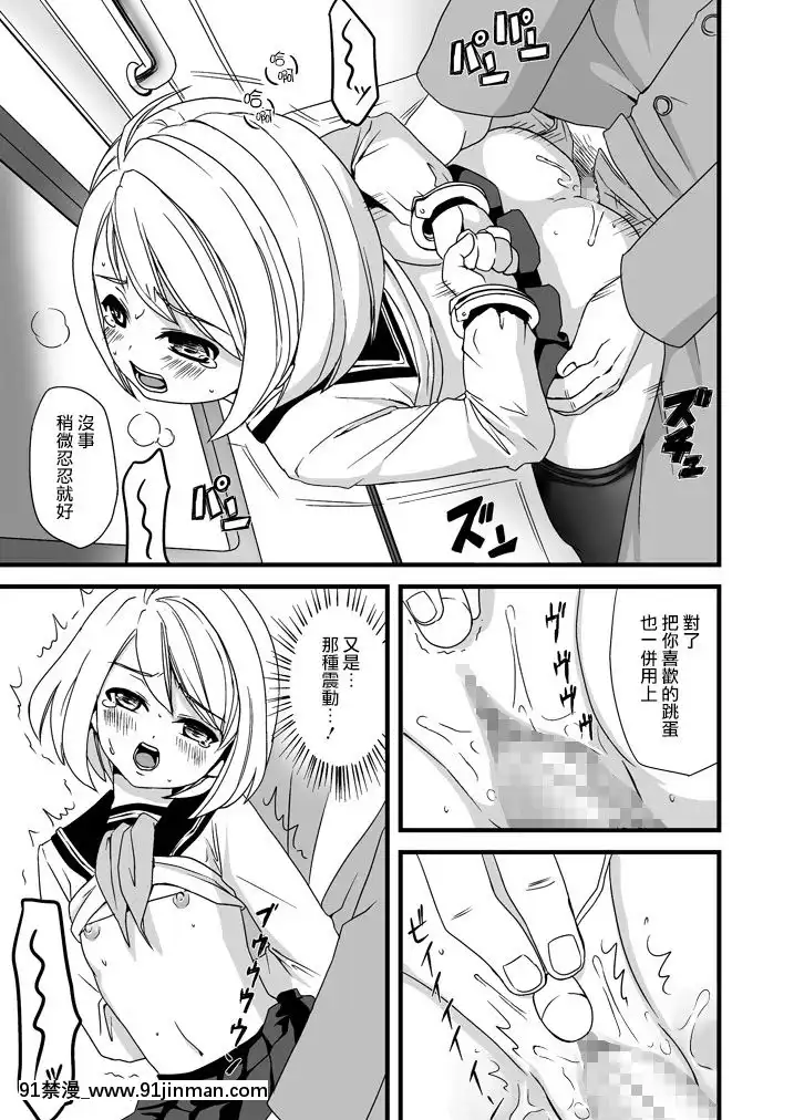 [F宅-(安間)]-無口少女の痴漢被害-1-8-[中文][h漫 線上看]