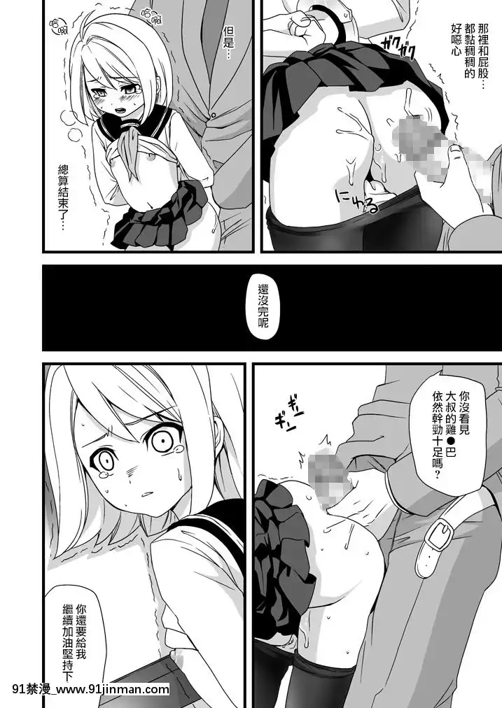 [F宅-(安間)]-無口少女の痴漢被害-1-8-[中文][h漫 線上看]