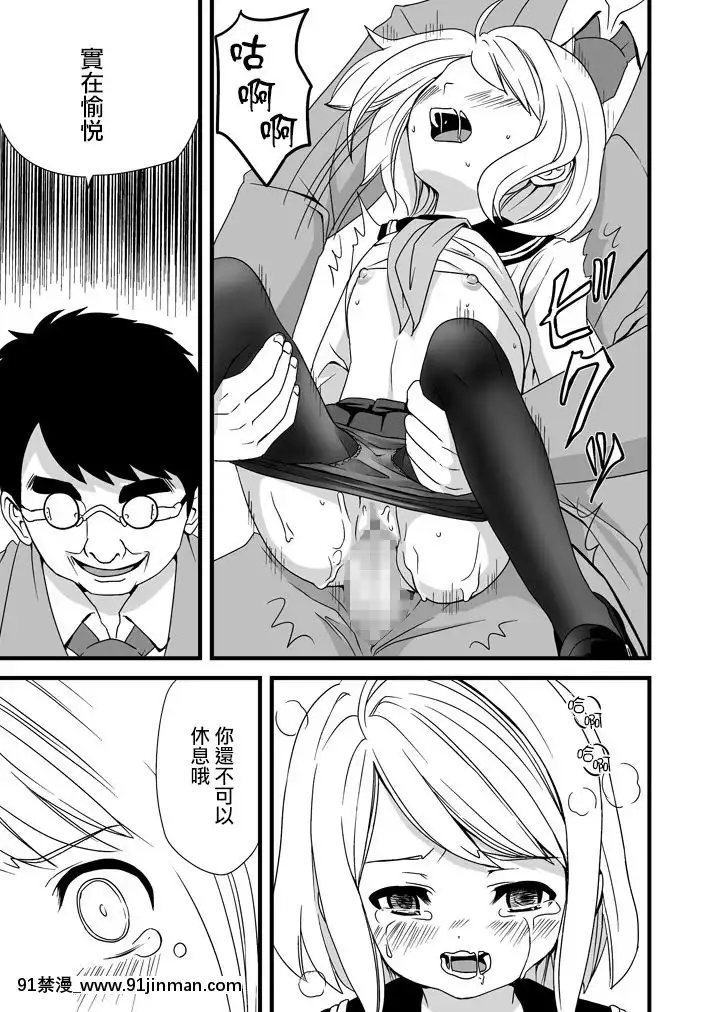 [F宅-(安間)]-無口少女の痴漢被害-1-8-[中文][h漫 線上看]