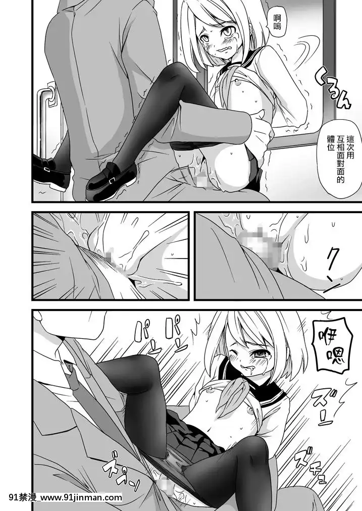 [F宅-(安間)]-無口少女の痴漢被害-1-8-[中文][h漫 線上看]