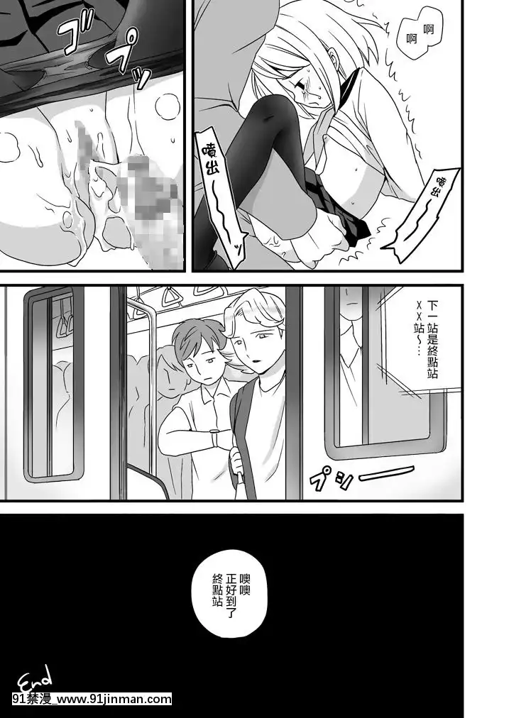 [F宅-(安間)]-無口少女の痴漢被害-1-8-[中文][h漫 線上看]