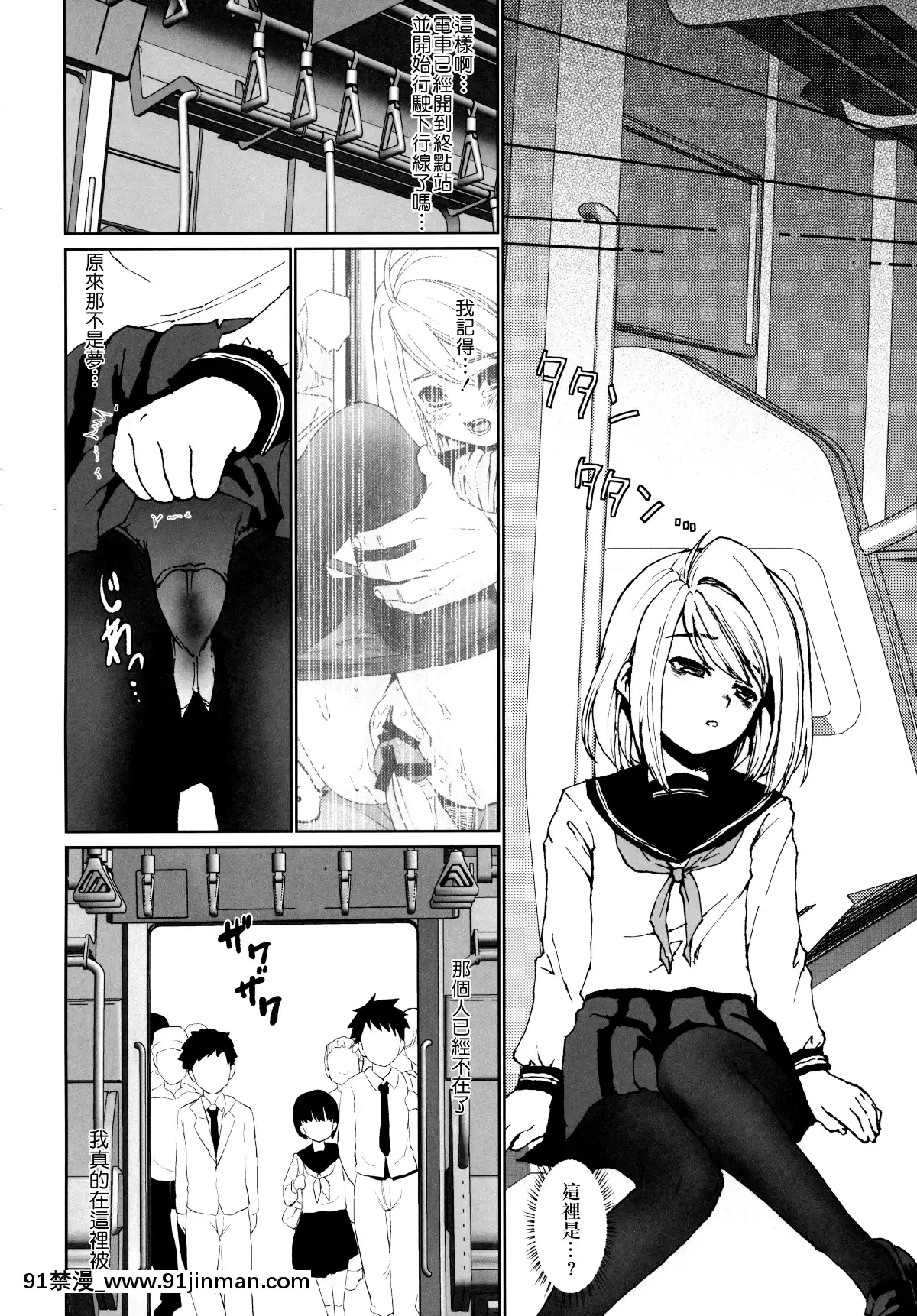 [F宅-(安間)]-無口少女の痴漢被害-1-8-[中文][h漫 線上看]