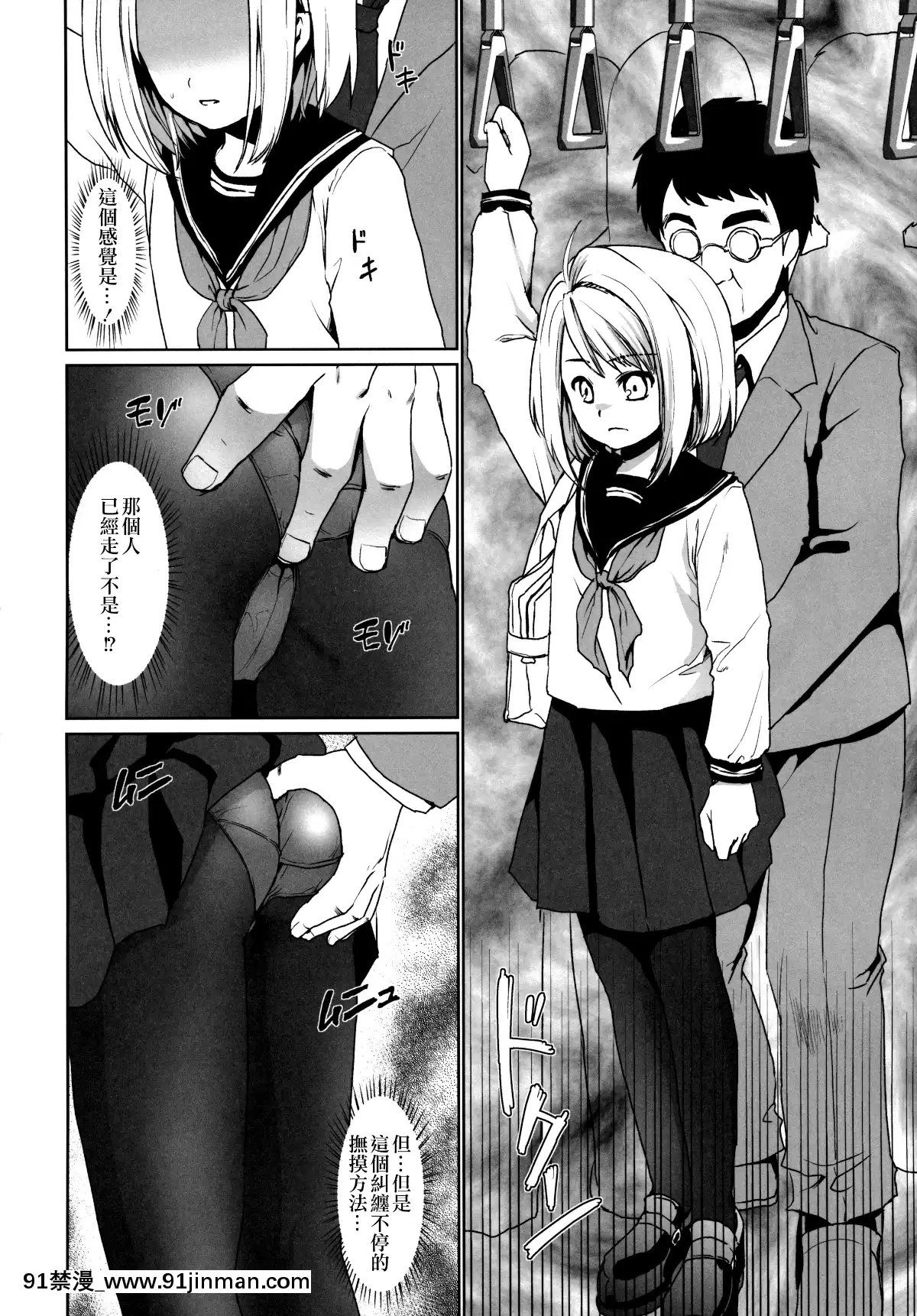 [F宅-(安間)]-無口少女の痴漢被害-1-8-[中文][h漫 線上看]