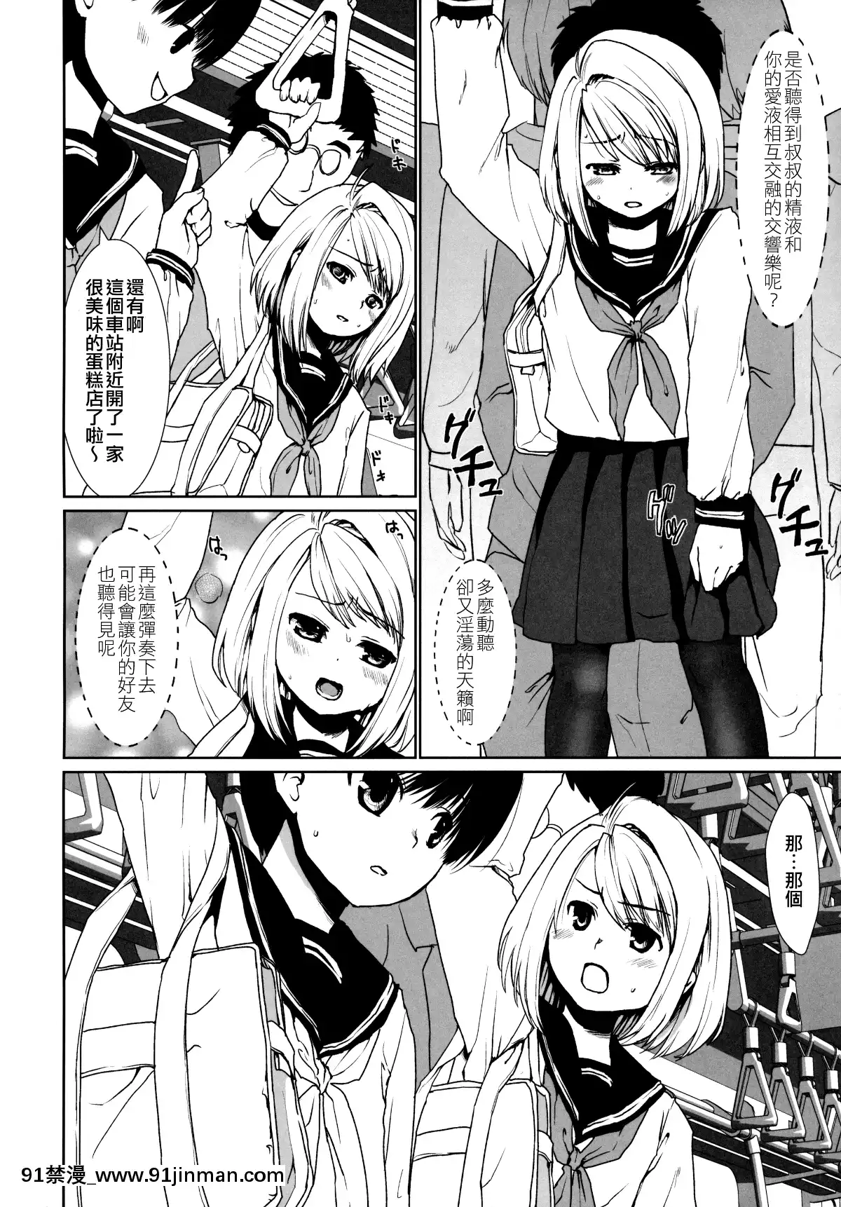 [F宅-(安間)]-無口少女の痴漢被害-1-8-[中文][h漫 線上看]