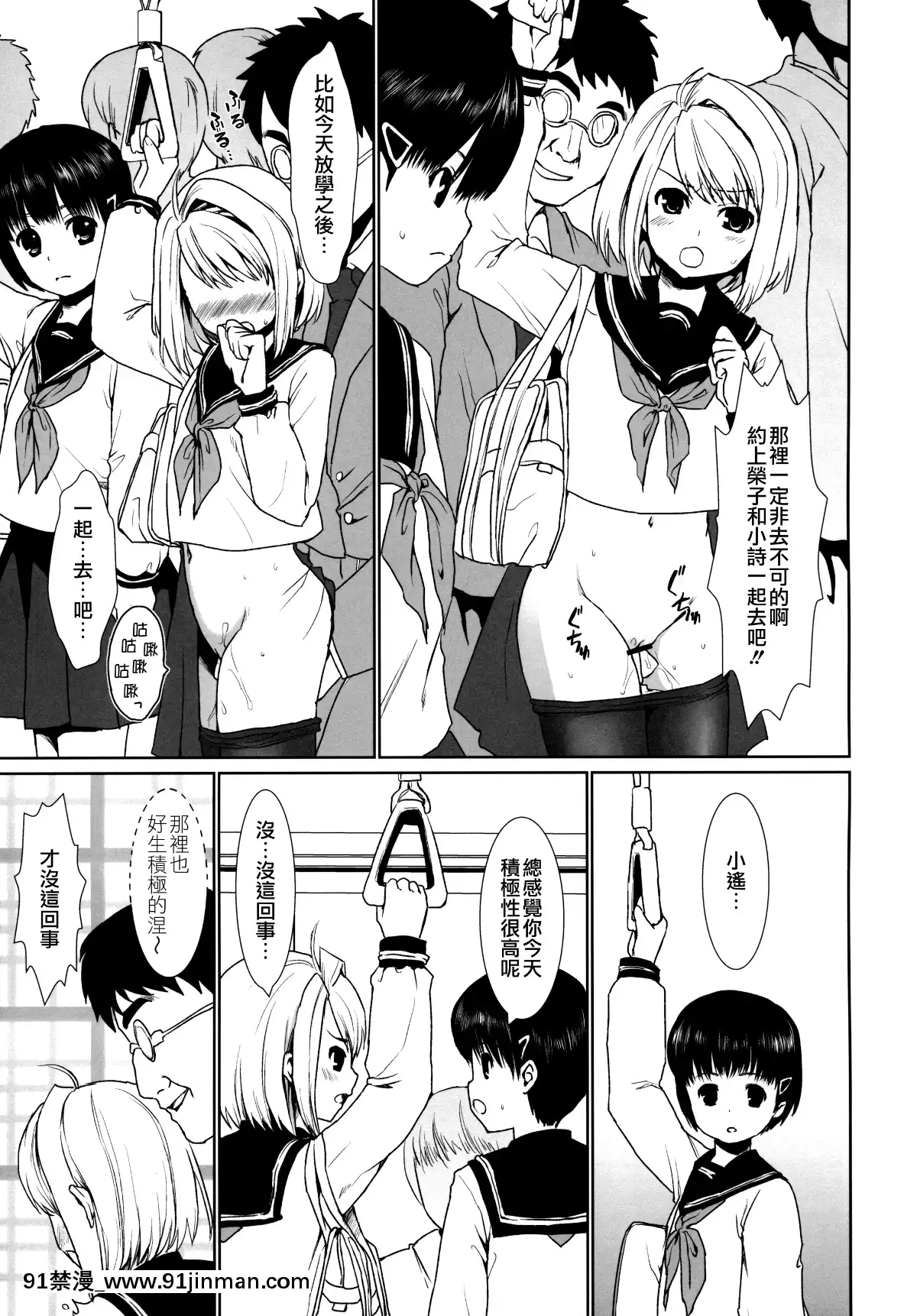 [F宅-(安間)]-無口少女の痴漢被害-1-8-[中文][h漫 線上看]