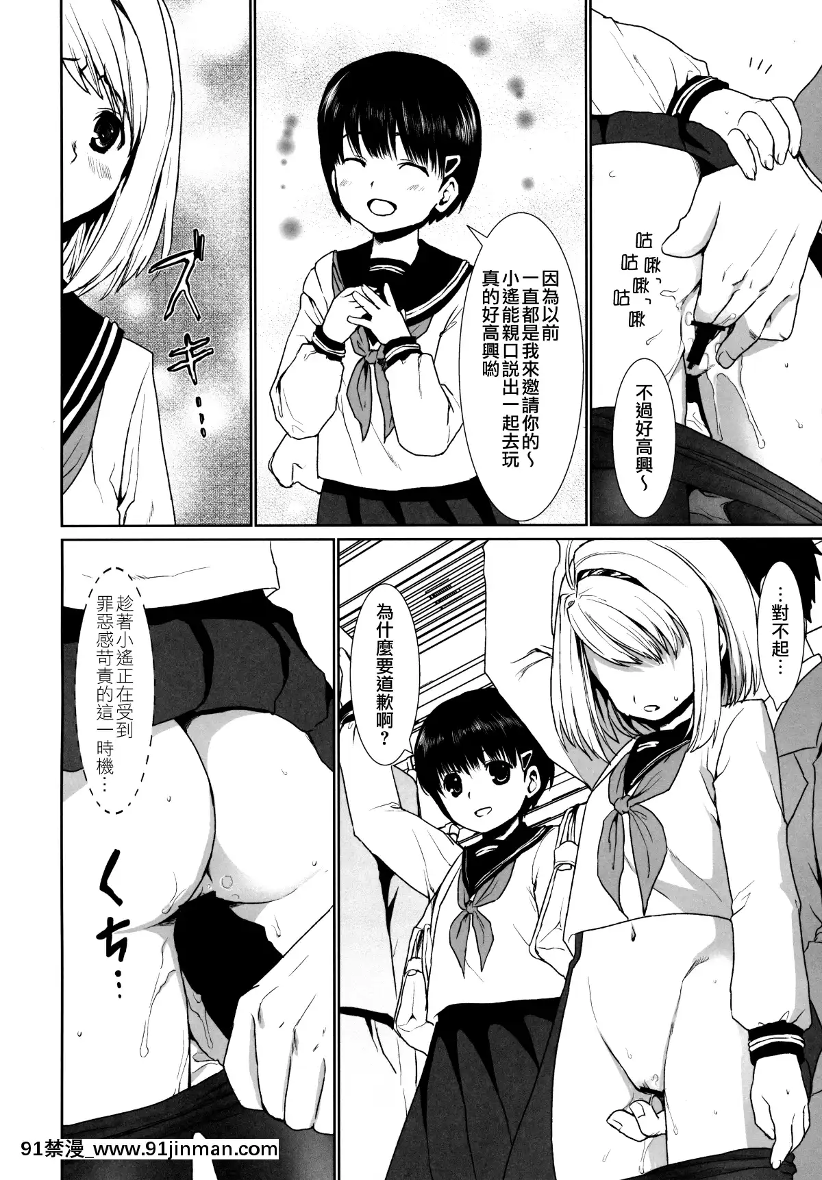 [F宅-(安間)]-無口少女の痴漢被害-1-8-[中文][h漫 線上看]