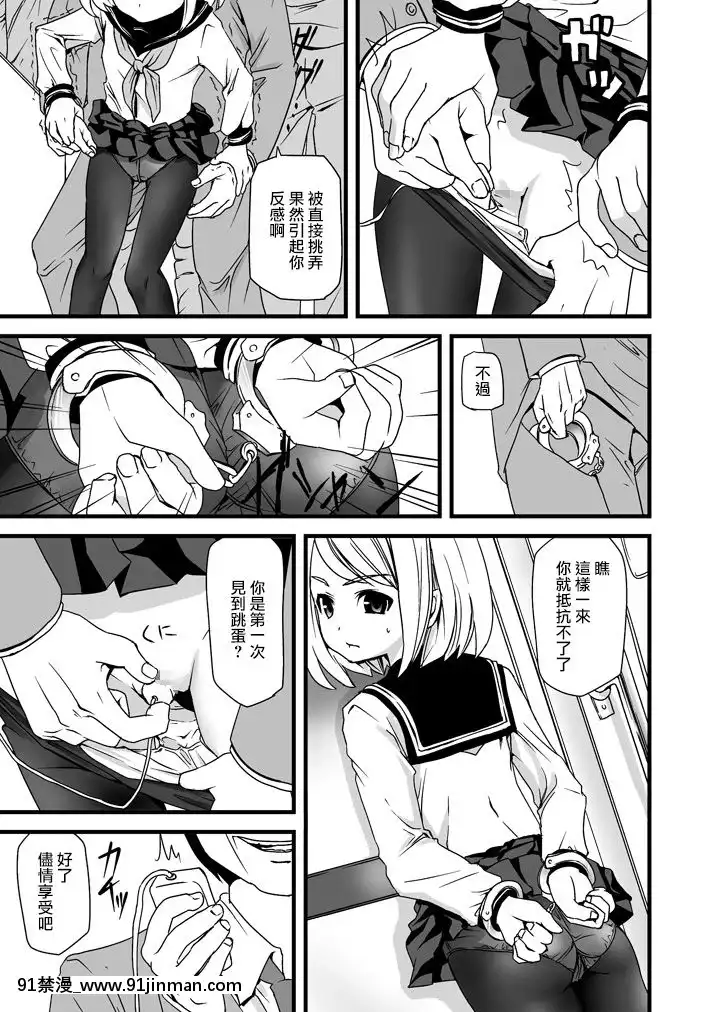 [F宅-(安間)]-無口少女の痴漢被害-1-8-[中文][h漫 線上看]