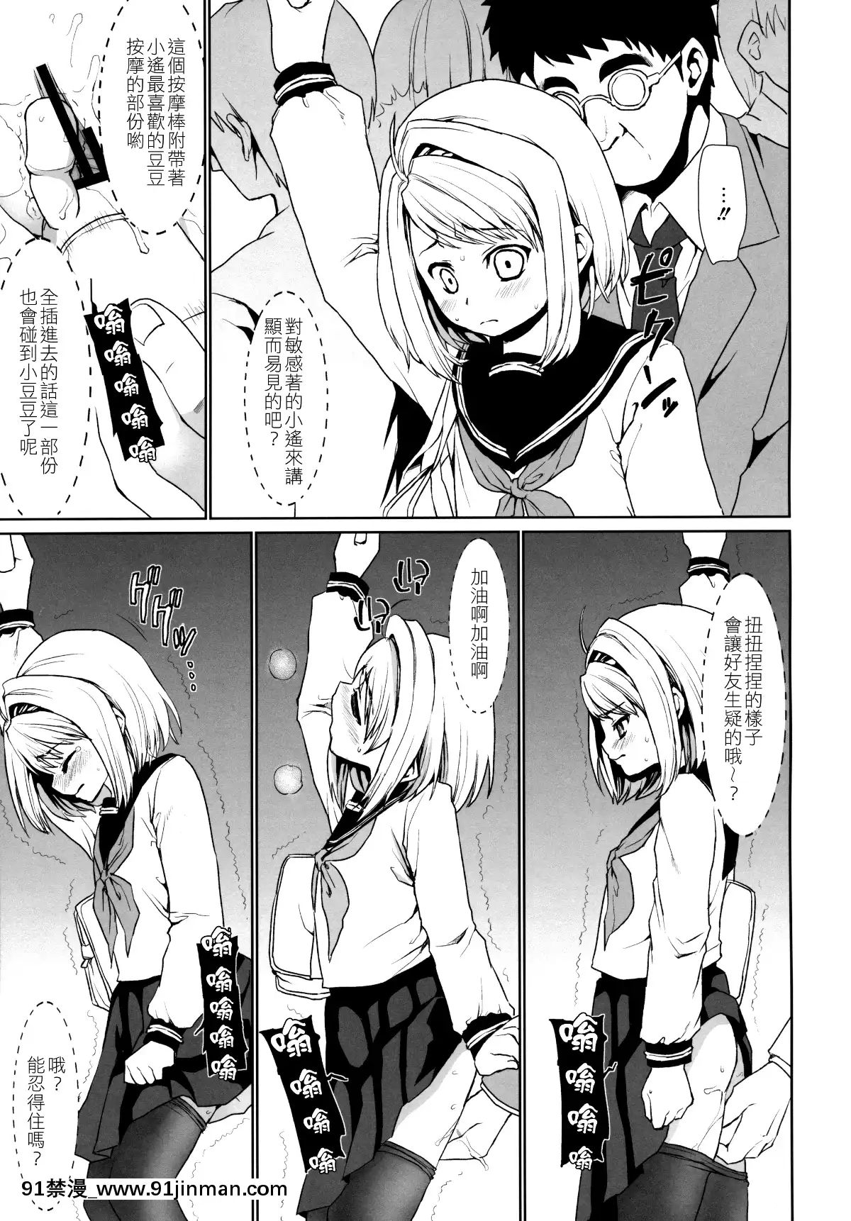 [F宅-(安間)]-無口少女の痴漢被害-1-8-[中文][h漫 線上看]