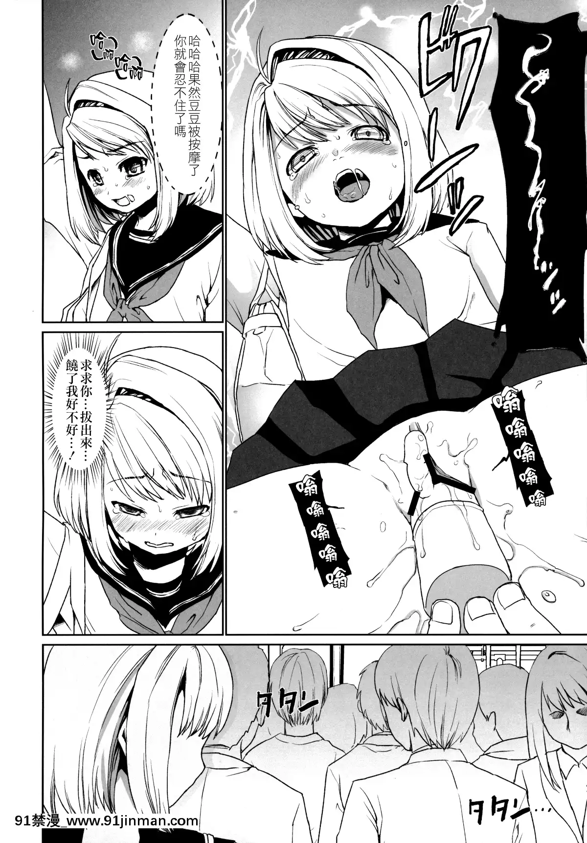 [F宅-(安間)]-無口少女の痴漢被害-1-8-[中文][h漫 線上看]