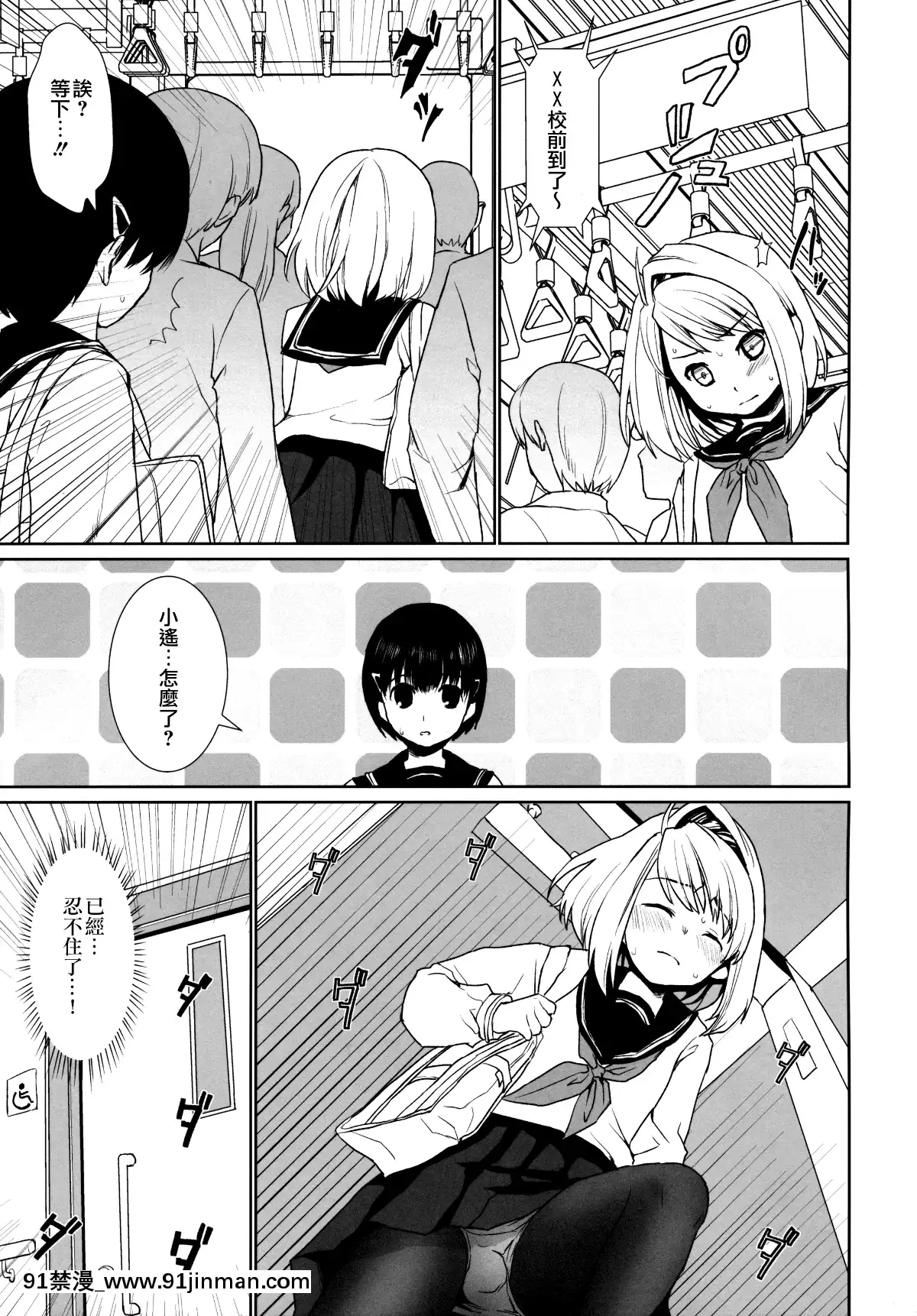 [F宅-(安間)]-無口少女の痴漢被害-1-8-[中文][h漫 線上看]