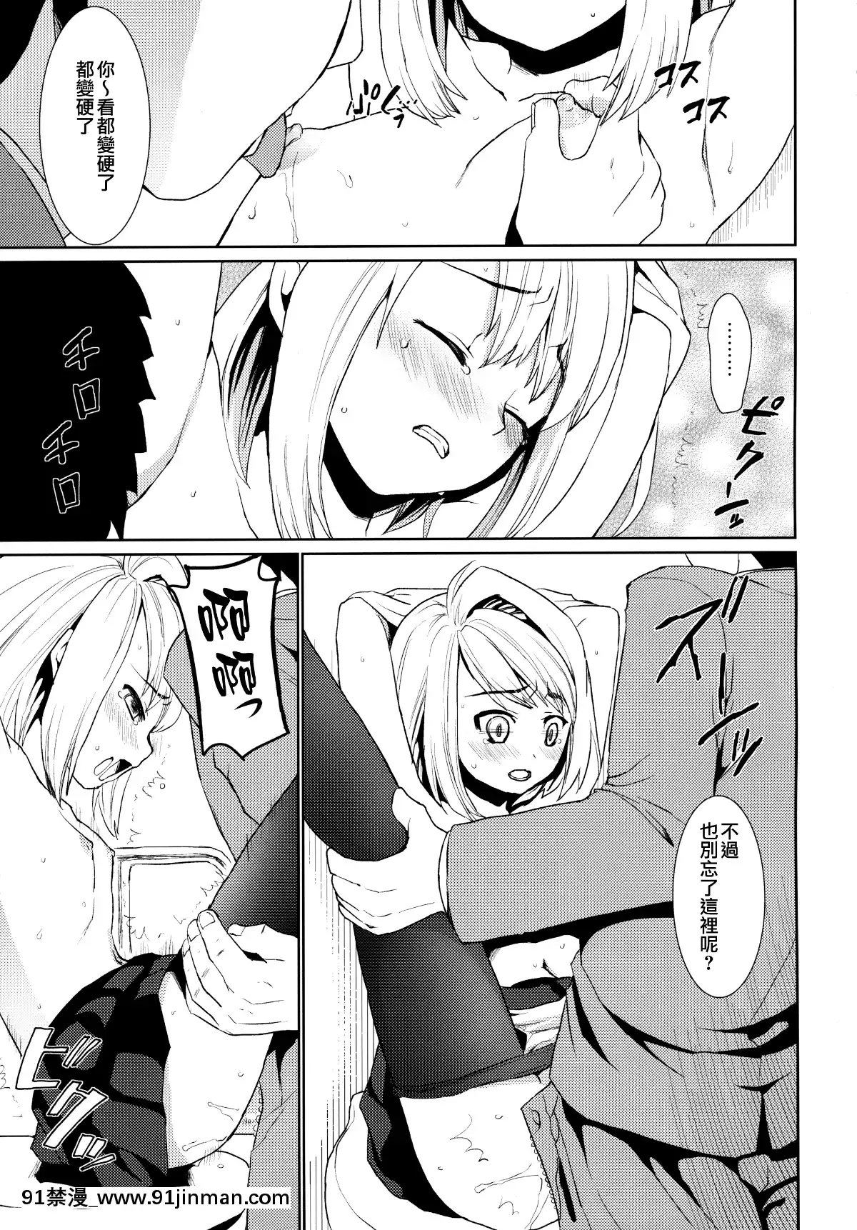[F宅-(安間)]-無口少女の痴漢被害-1-8-[中文][h漫 線上看]