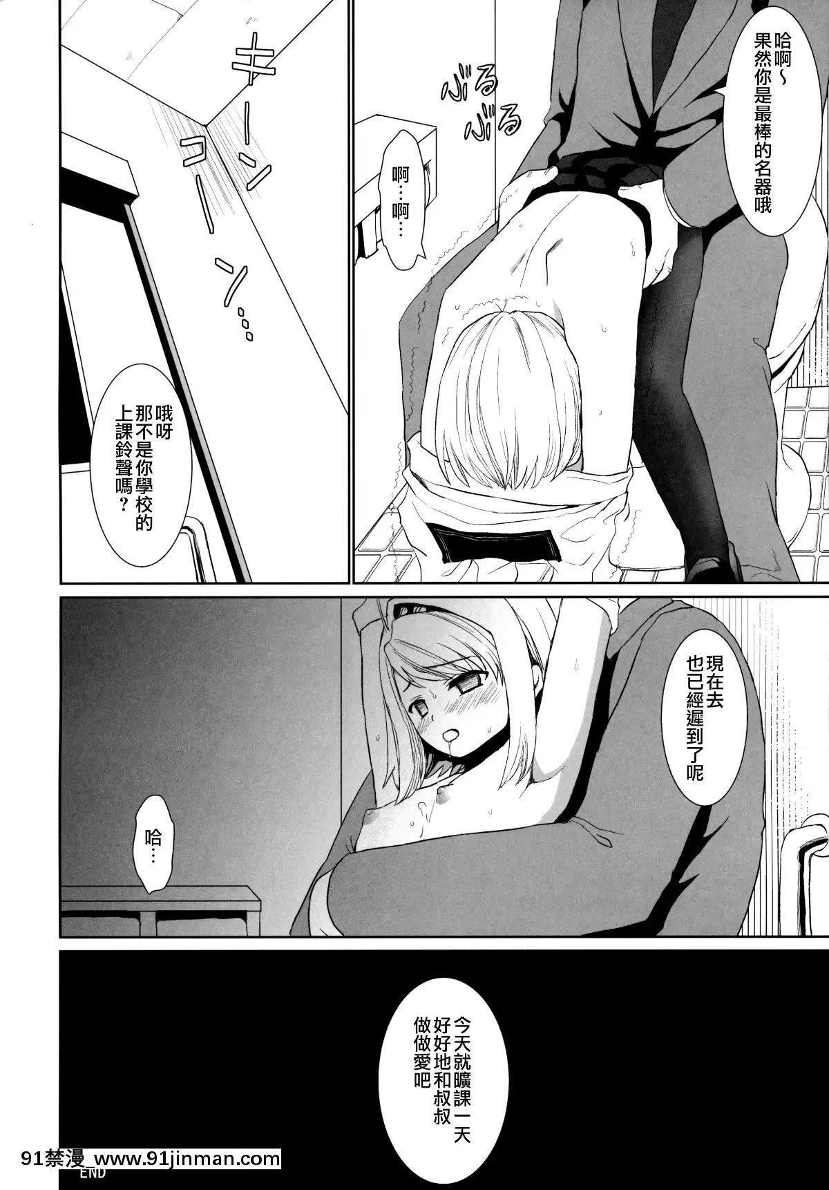 [F宅-(安間)]-無口少女の痴漢被害-1-8-[中文][h漫 線上看]