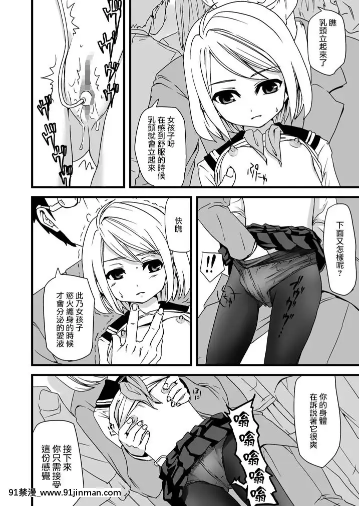 [F宅-(安間)]-無口少女の痴漢被害-1-8-[中文][h漫 線上看]
