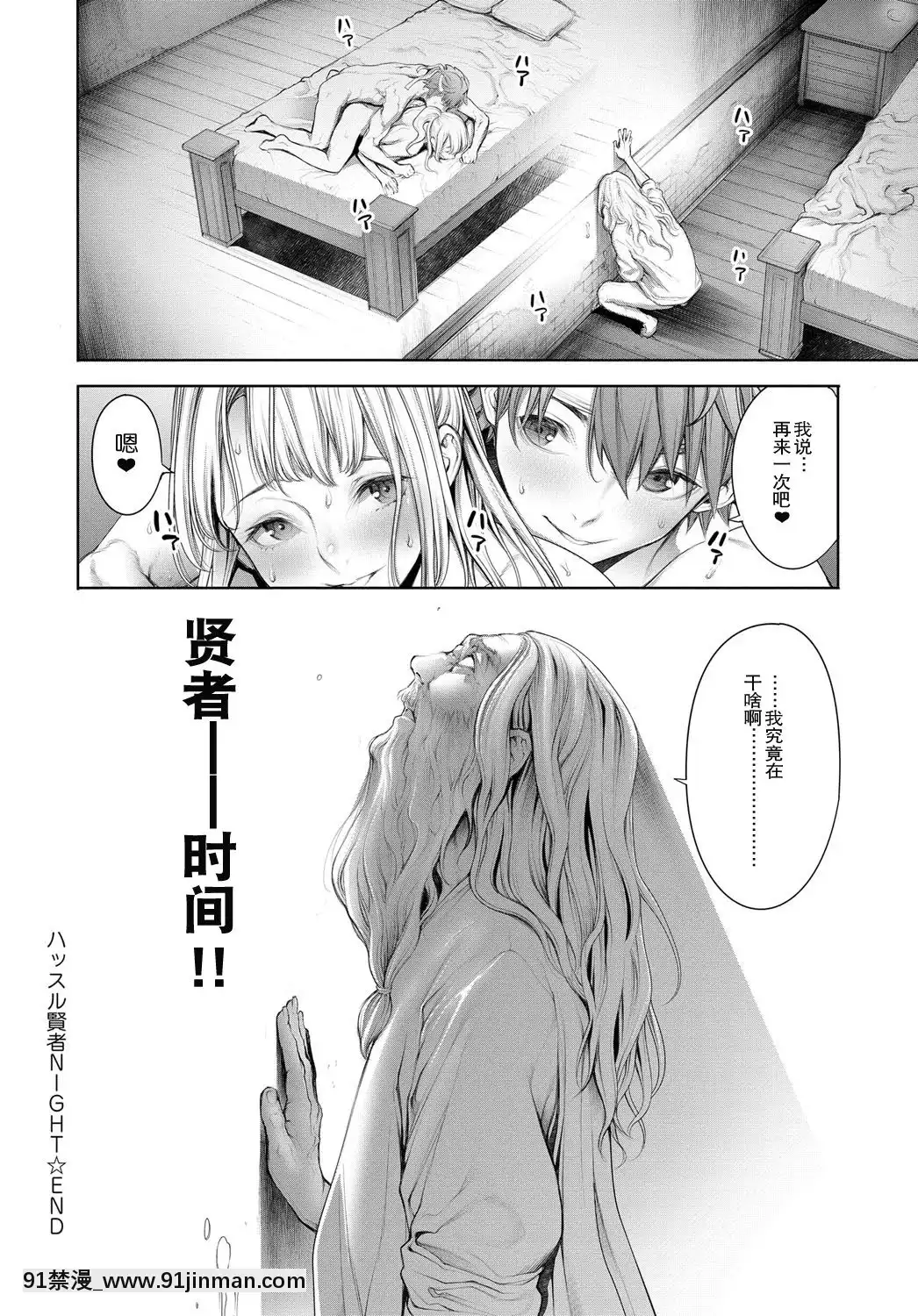 [おかゆさん]-ハッスル賢者NIGHT-[路過的rlx個人練習漢化]-[Digital][programme tv à 18h]