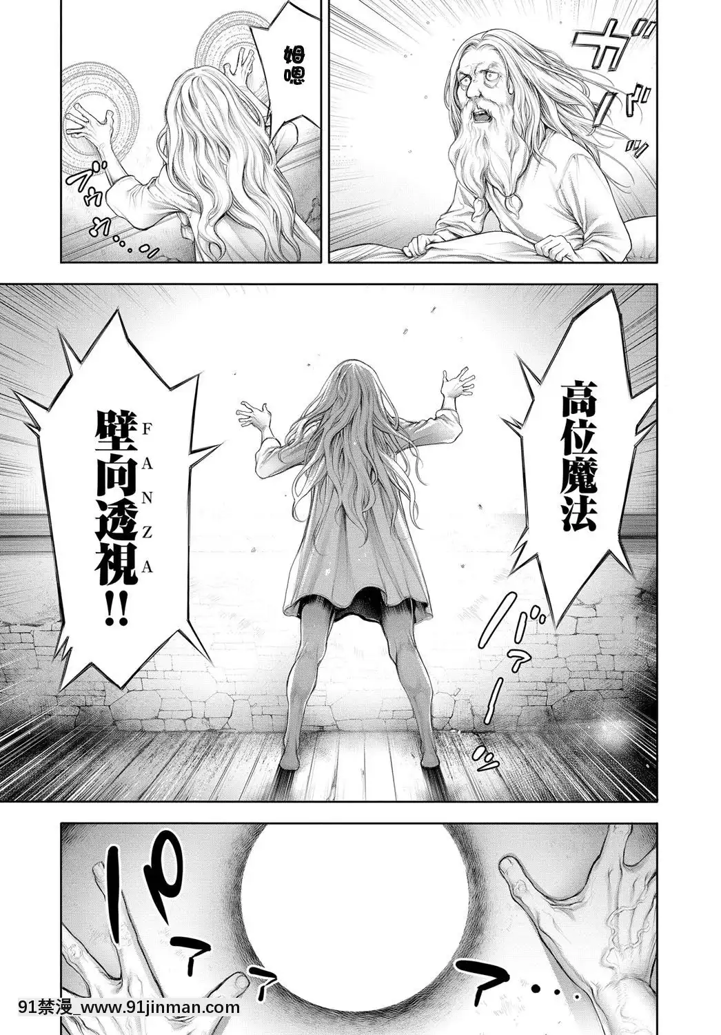 [おかゆさん]-ハッスル賢者NIGHT-[路過的rlx個人練習漢化]-[Digital][programme tv à 18h]