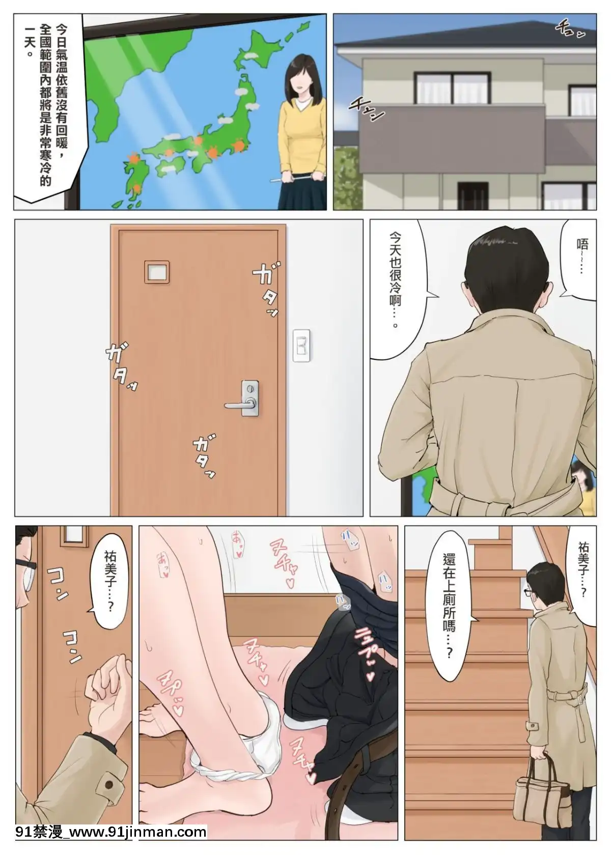 [ほーすている]-母さんじゃなきゃダメなんだっ！！5-～完結編・前編～-[萌即正義漢化][ne plus manger après 18h]