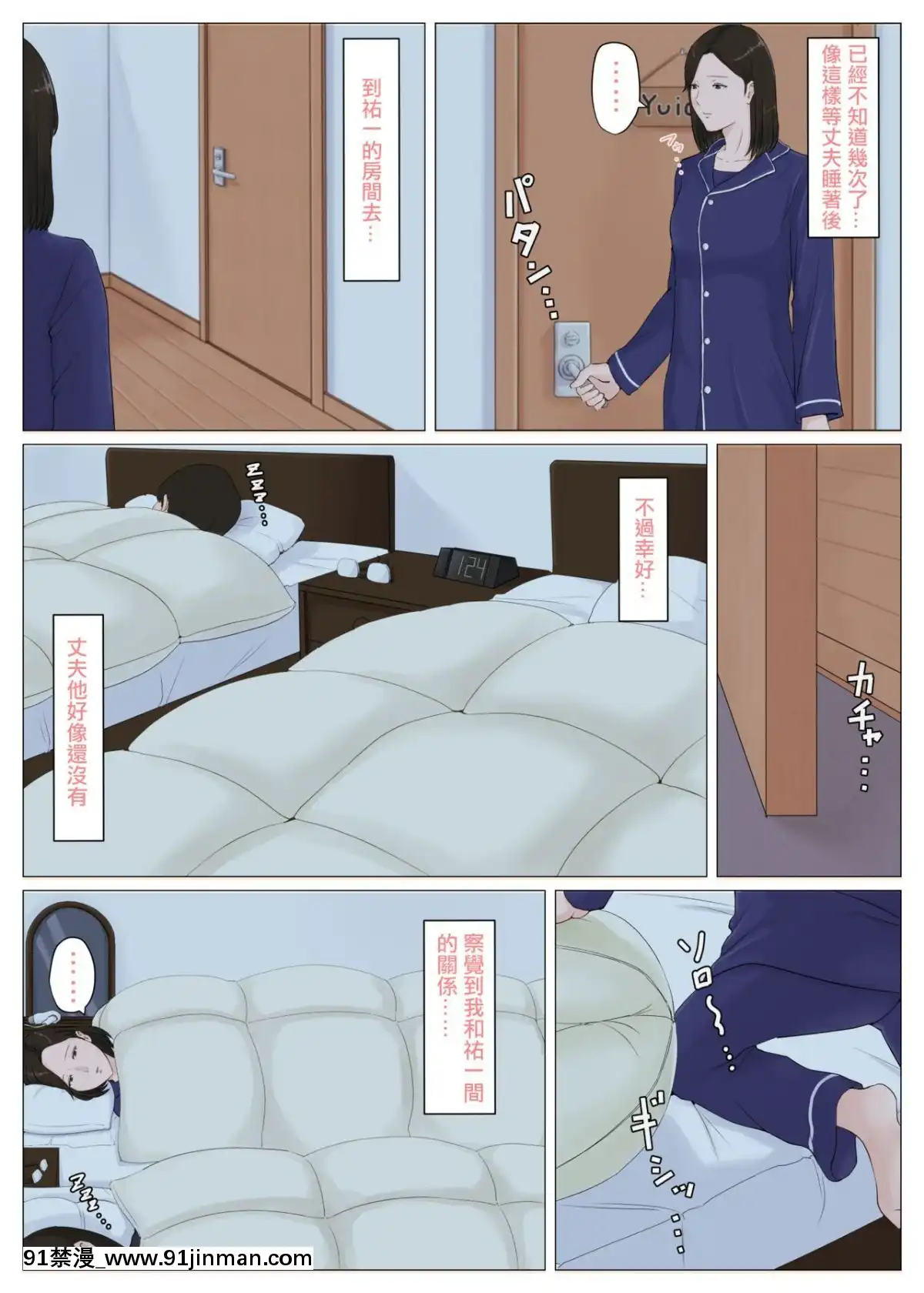 [ほーすている]-母さんじゃなきゃダメなんだっ！！5-～完結編・前編～-[萌即正義漢化][ne plus manger après 18h]