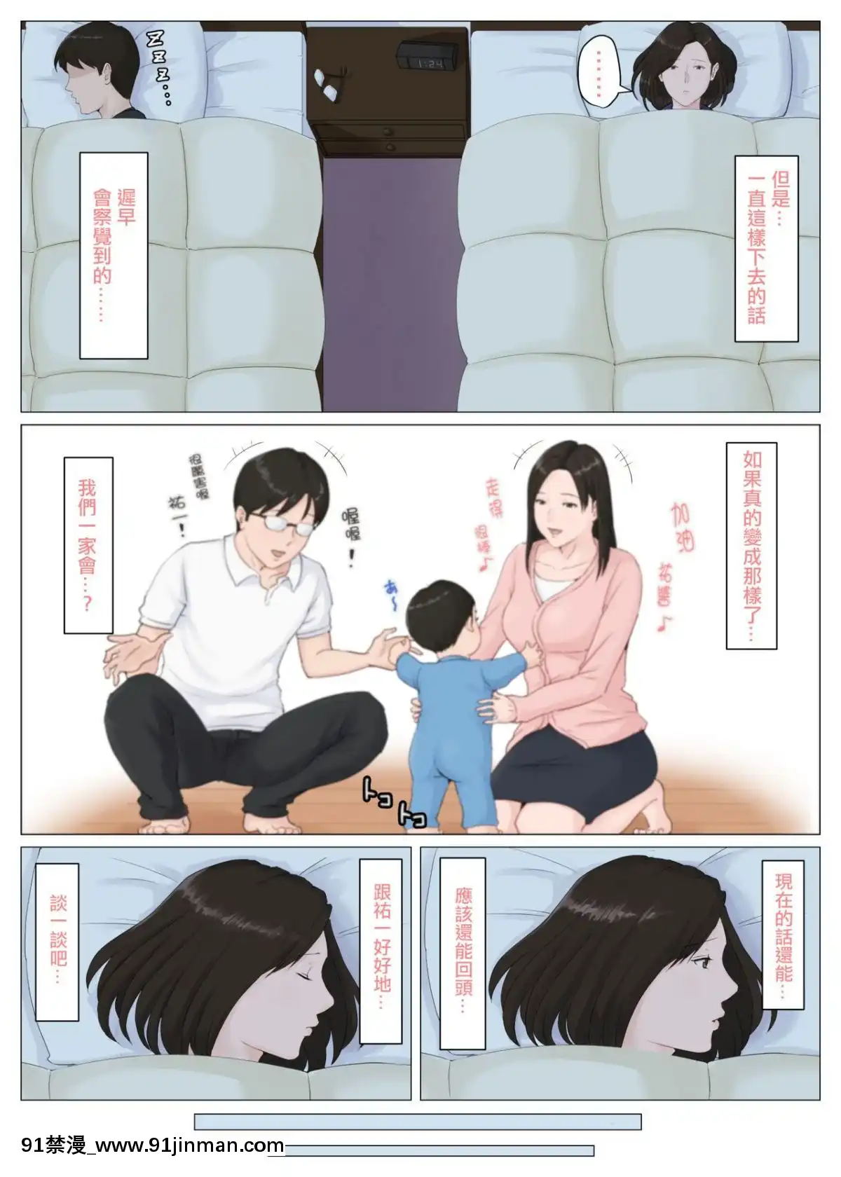 [ほーすている]-母さんじゃなきゃダメなんだっ！！5-～完結編・前編～-[萌即正義漢化][ne plus manger après 18h]