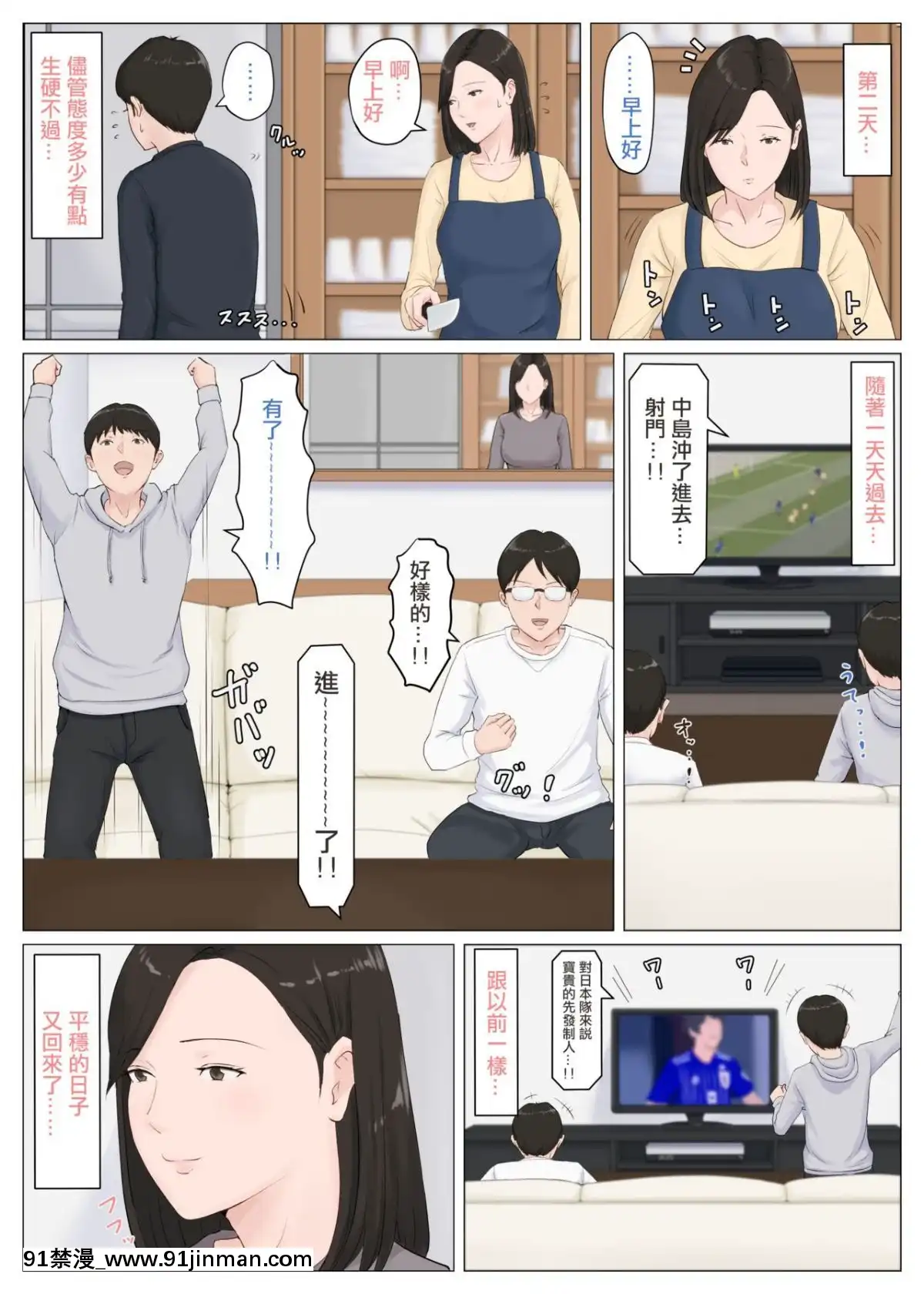 [ほーすている]-母さんじゃなきゃダメなんだっ！！5-～完結編・前編～-[萌即正義漢化][ne plus manger après 18h]