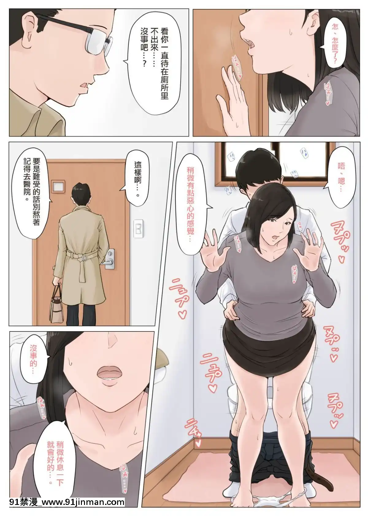 [ほーすている]-母さんじゃなきゃダメなんだっ！！5-～完結編・前編～-[萌即正義漢化][ne plus manger après 18h]