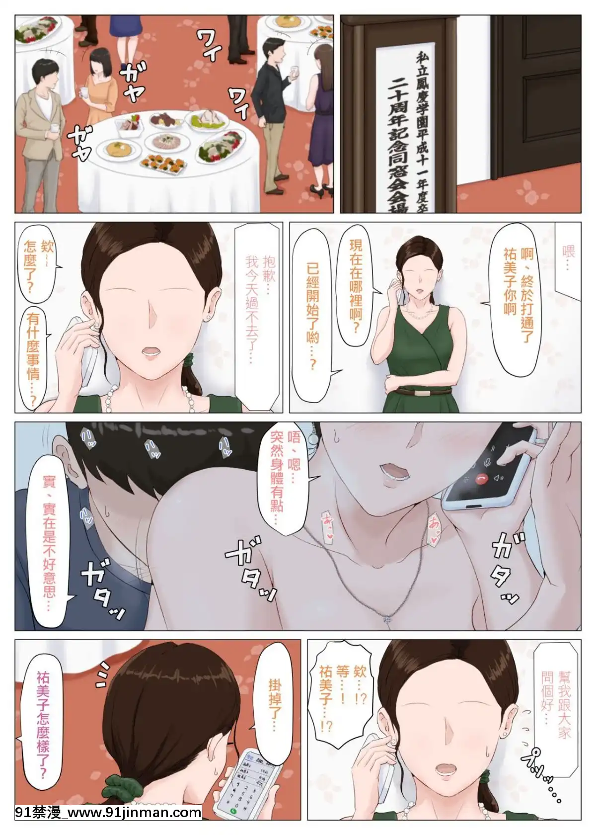 [ほーすている]-母さんじゃなきゃダメなんだっ！！5-～完結編・前編～-[萌即正義漢化][ne plus manger après 18h]