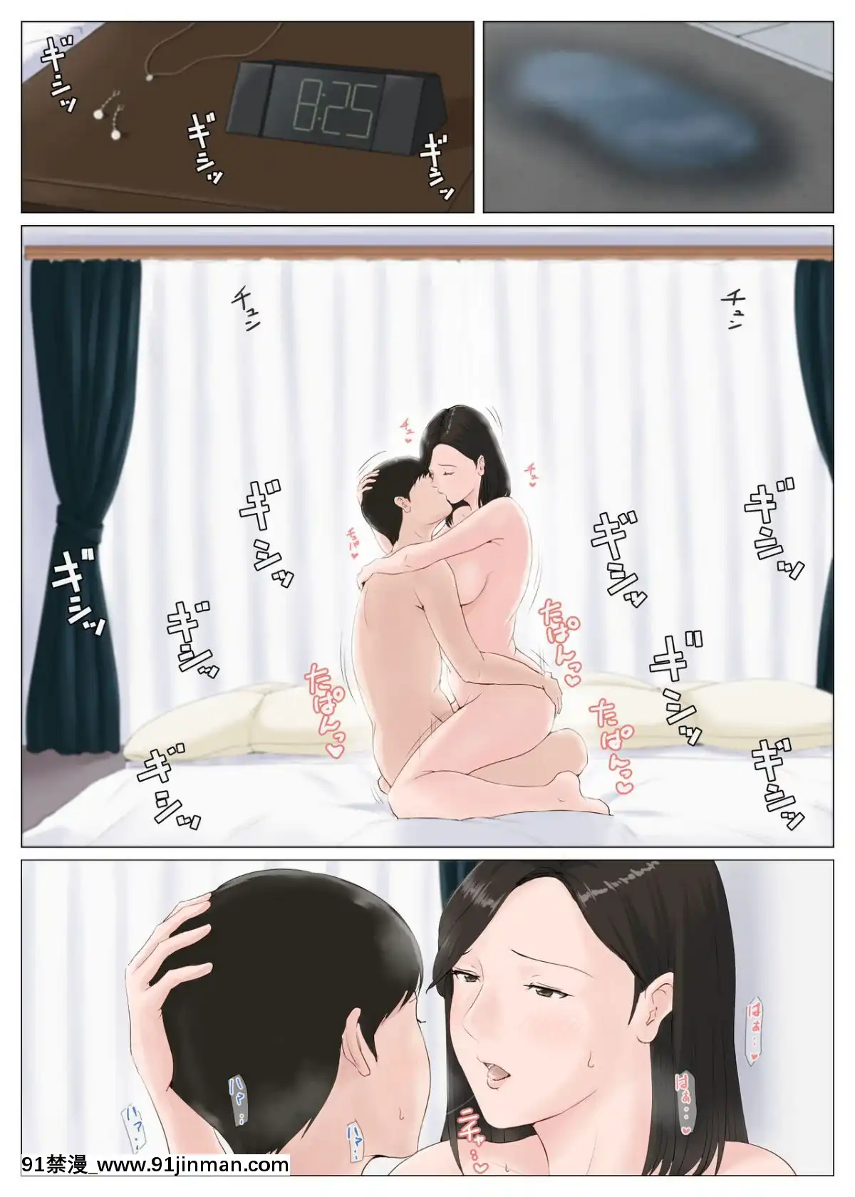 [ほーすている]-母さんじゃなきゃダメなんだっ！！5-～完結編・前編～-[萌即正義漢化][ne plus manger après 18h]