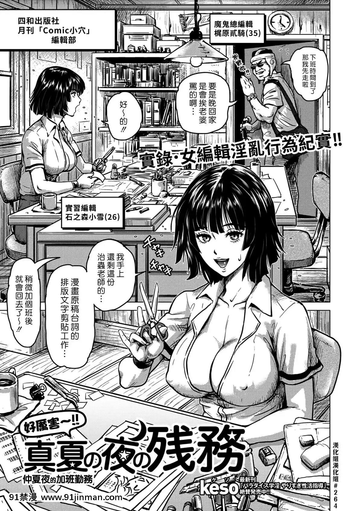 [漢化組漢化組][keso]-すっご～い!!-真夏の夜の殘務-(コミック・マショウ-2017年10月號)[programme tv france 2 18h]