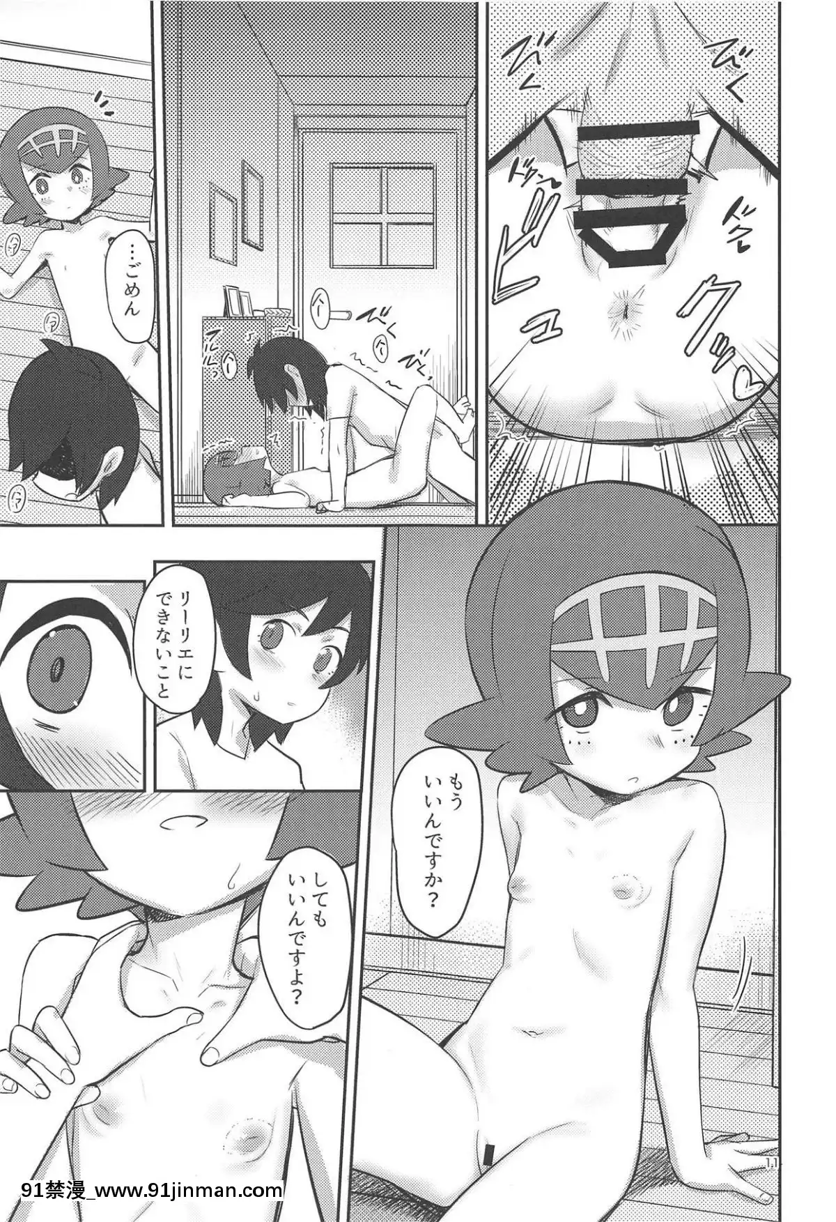 (C95)-[PYPYworks-(シャモナベ)]-ごめんねリーリエ-(ポケットモンスター-サン・ムーン)[h漫 遊泳]