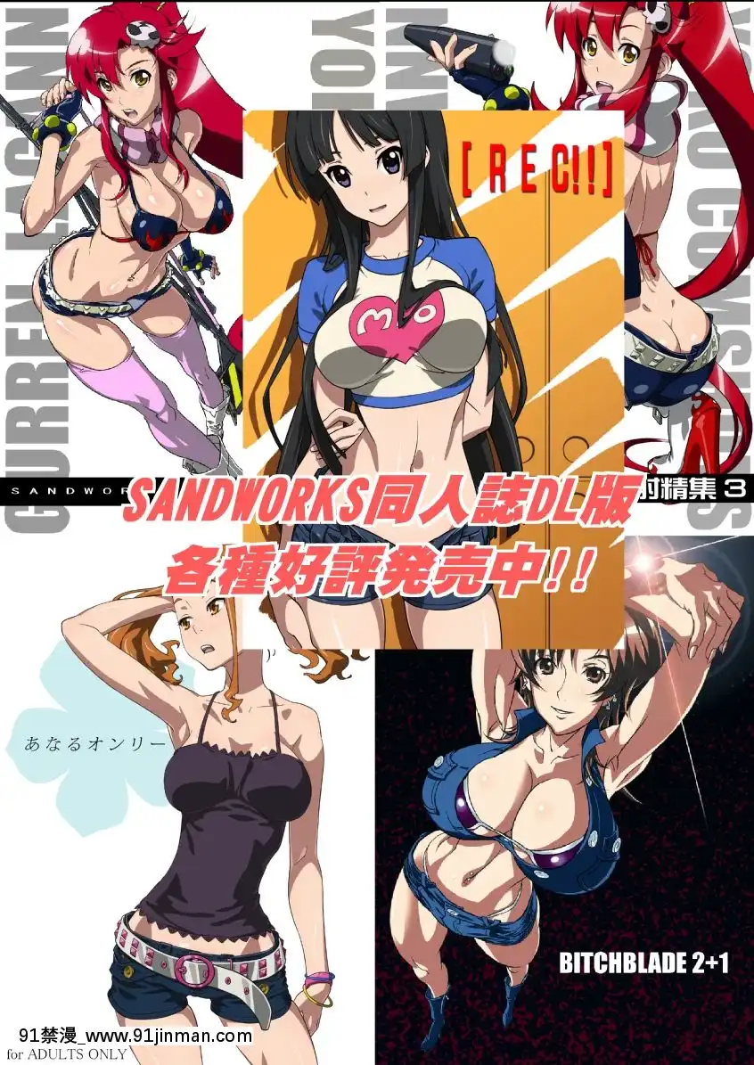 (C81)-[SANDWORKS-(砂)]-REC2!!-(けいおん!)[桂あいり h漫畫]