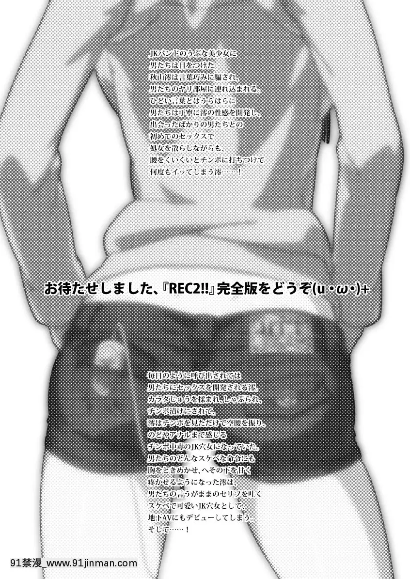 (C81)-[SANDWORKS-(砂)]-REC2!!-(けいおん!)[桂あいり h漫畫]