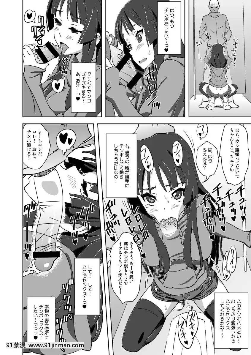 (C81)-[SANDWORKS-(砂)]-REC2!!-(けいおん!)[桂あいり h漫畫]