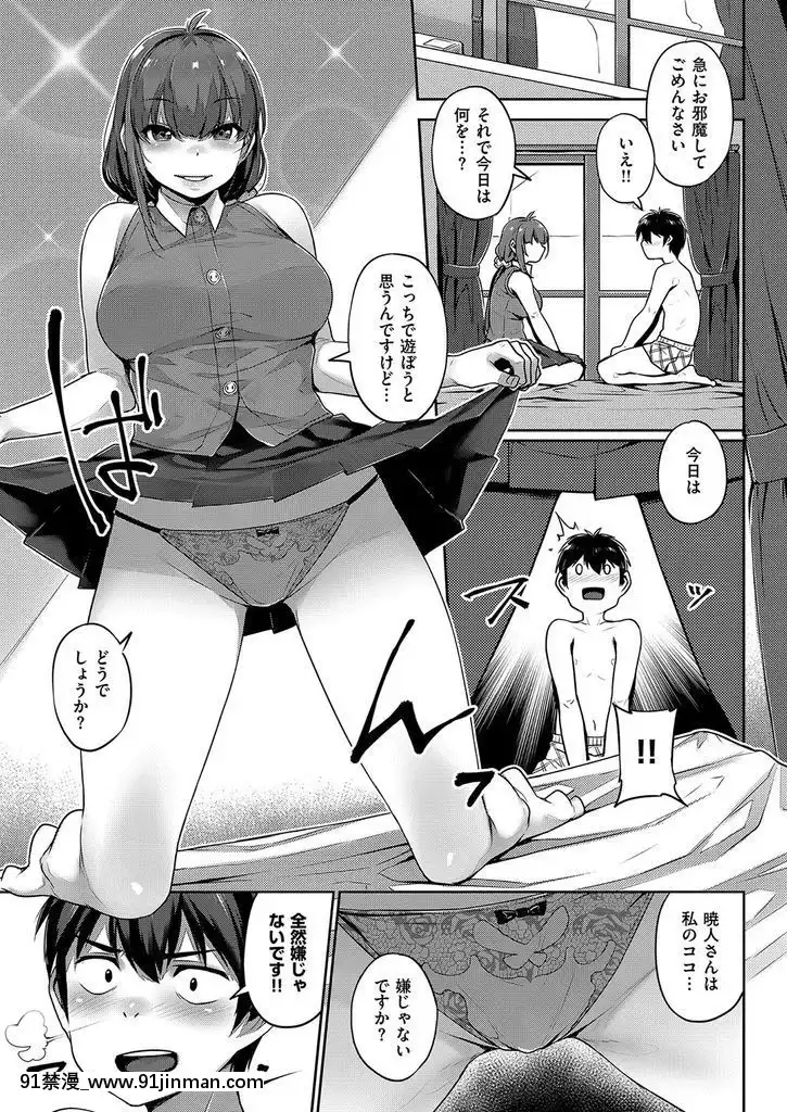 [三ッ葉稔]-雙子遊戱-前編[18禁 日本]