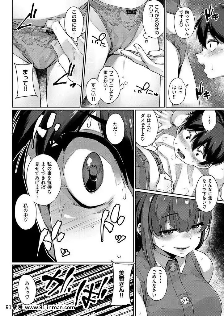 [三ッ葉稔]-雙子遊戱-前編[18禁 日本]