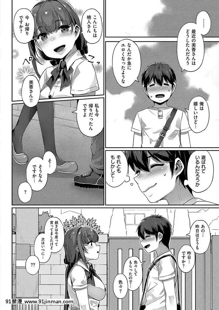 [三ッ葉稔]-雙子遊戱-前編[18禁 日本]