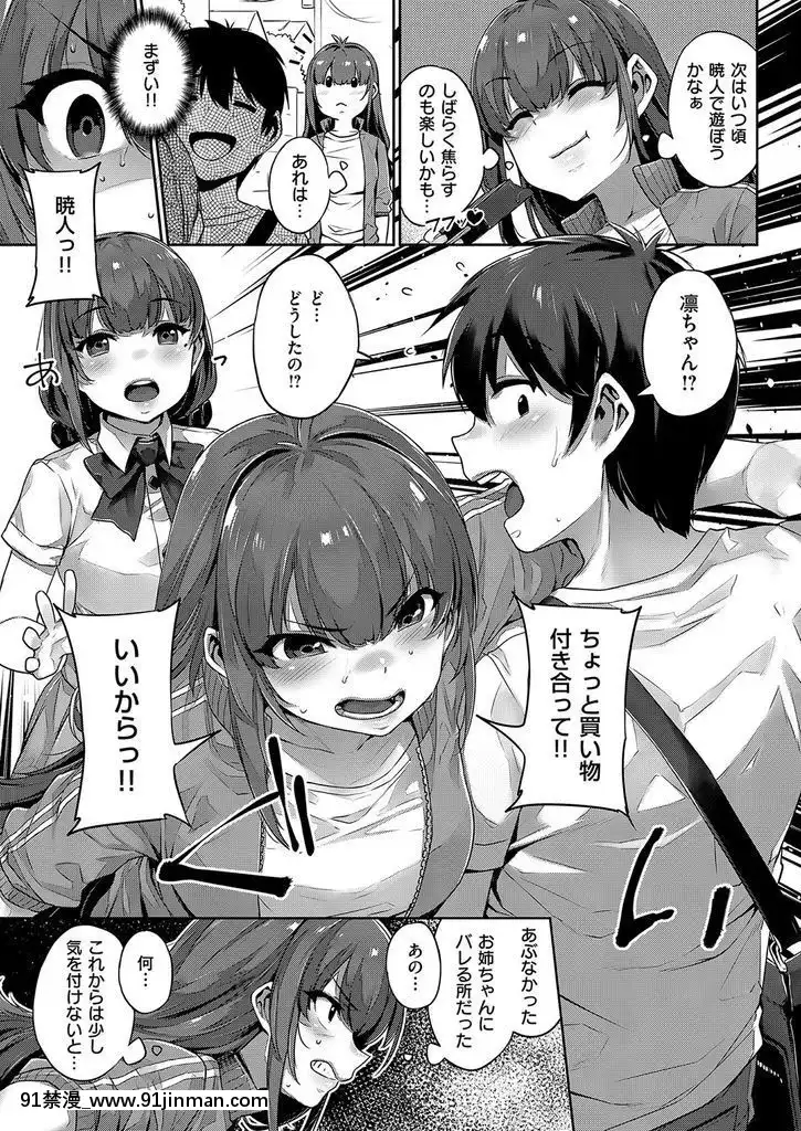 [三ッ葉稔]-雙子遊戱-前編[18禁 日本]