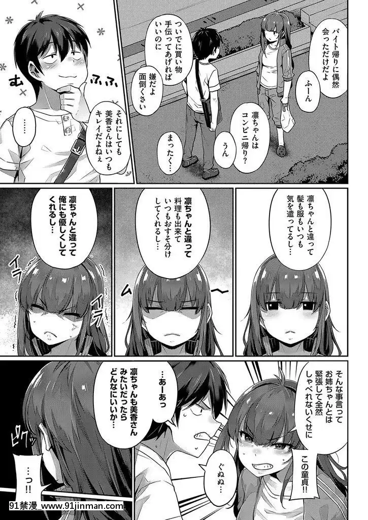 [三ッ葉稔]-雙子遊戱-前編[18禁 日本]