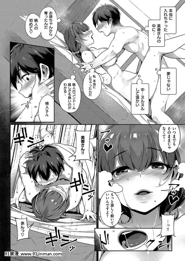[三ッ葉稔]-雙子遊戱-前編[18禁 日本]