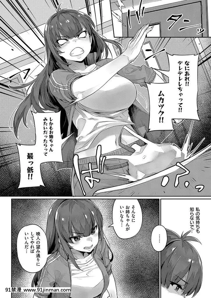 [三ッ葉稔]-雙子遊戱-前編[18禁 日本]