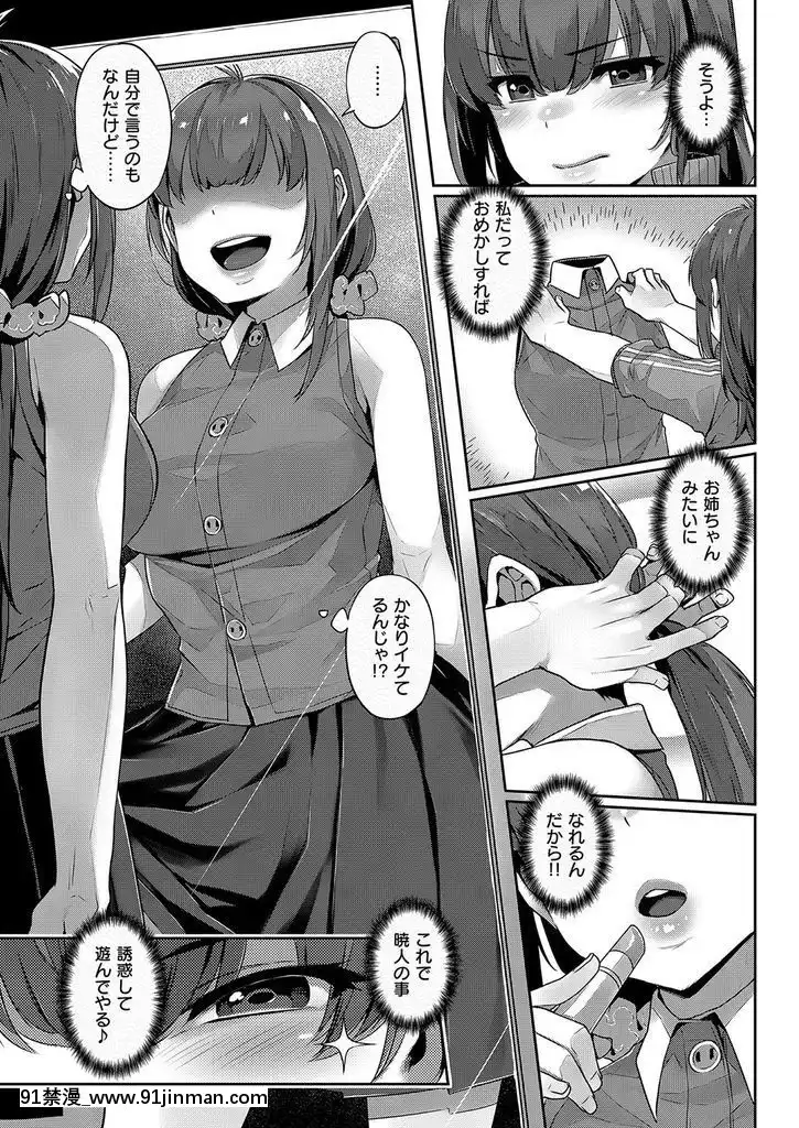 [三ッ葉稔]-雙子遊戱-前編[18禁 日本]