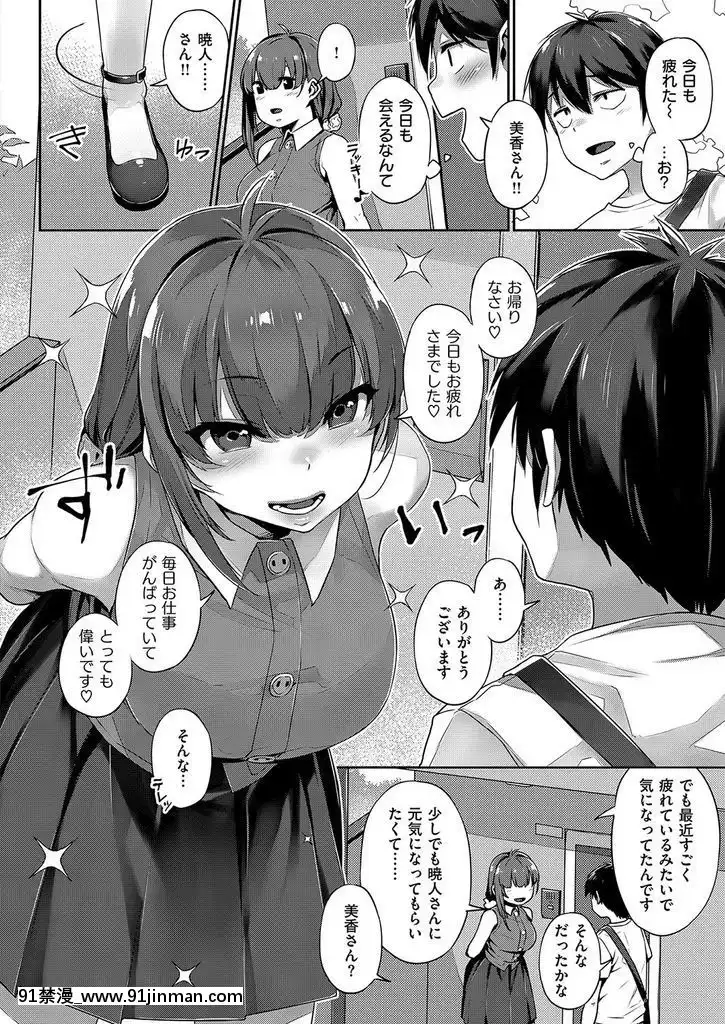 [三ッ葉稔]-雙子遊戱-前編[18禁 日本]