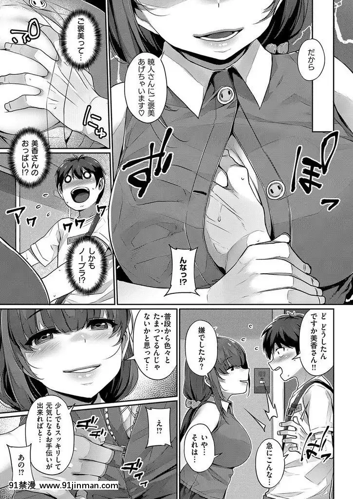 [三ッ葉稔]-雙子遊戱-前編[18禁 日本]