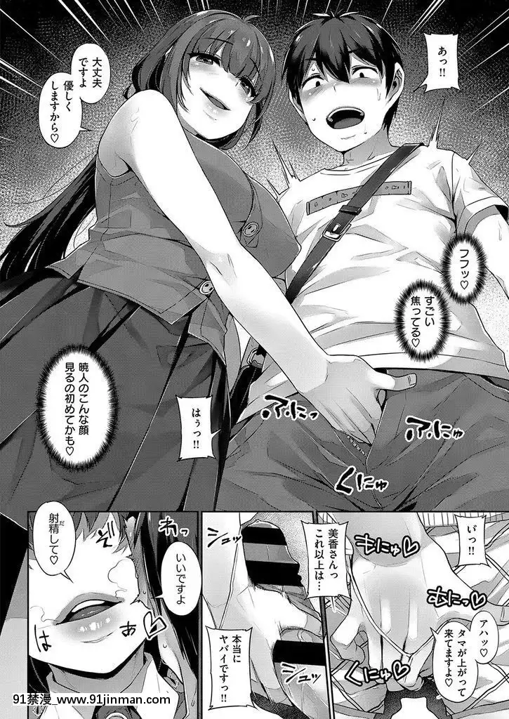 [三ッ葉稔]-雙子遊戱-前編[18禁 日本]